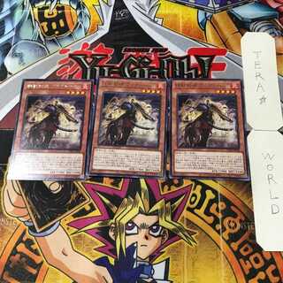 鉄獣戦線 フラクトール 10 レア 3枚セット てら