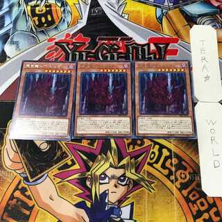 Tenwei Ryu - Vishda 1 rare, set of 3 Tera.