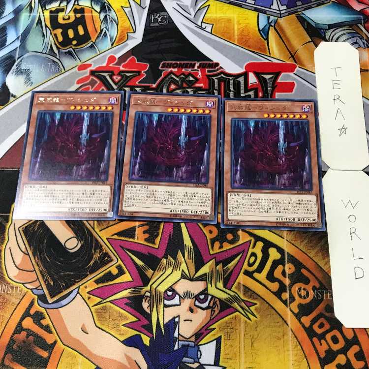 Tenwei Ryu - Vishda 2 Rare, set of 3 Tera.