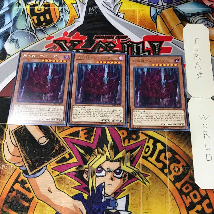 Tenwei Ryu - Vishda 3 rare, set of 3 Tera.