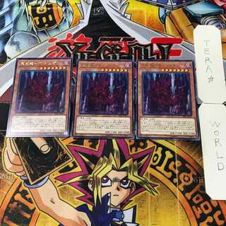 Tenwei Ryu - Vishda 6 rare, set of 3 Tera.