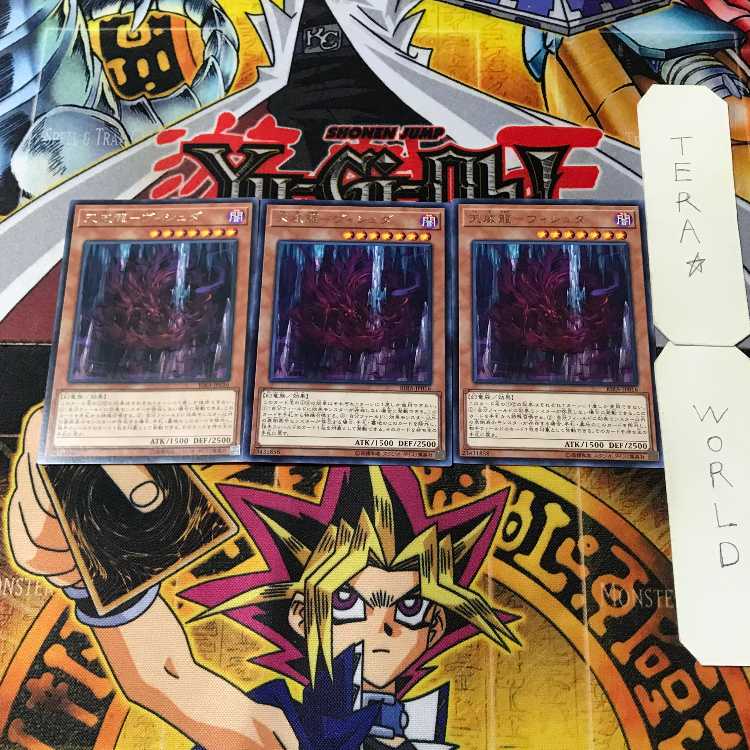 Tenwei Ryu - Vishda 8 rare, set of 3 Tera.