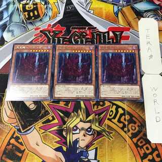 Tenwei Ryu - Vishda 9 rare, set of 3 Tera.