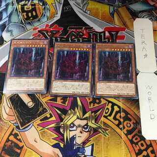 Tenwei Ryu - Vishda 10 rare, set of 3 Tera.