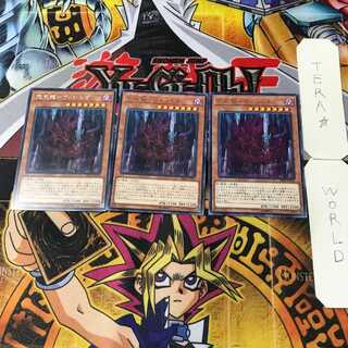 Tenwei Ryu - Vishda 11 rare, set of 3 Tera.