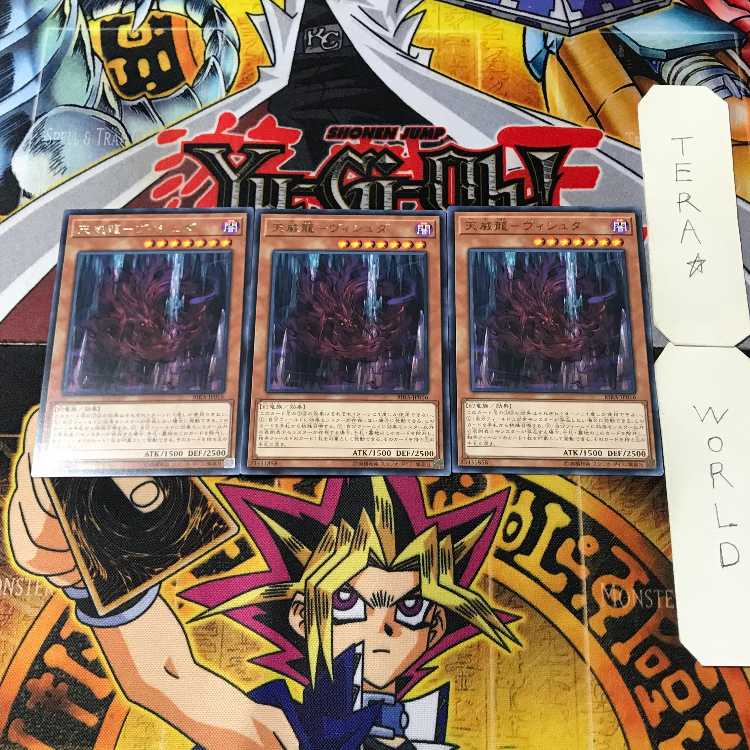 Tenwei Ryu - Vishda 12 rare, set of 3 Tera.