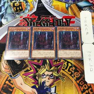 Tenwei Ryu - Vishda 12 rare, set of 3 Tera.