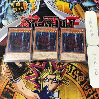 Tenwei Ryu - Vishda 13 rare, set of 3 Tera.