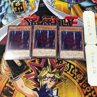 Tenwei Ryu - Vishda 15 rare, set of 3 Tera.