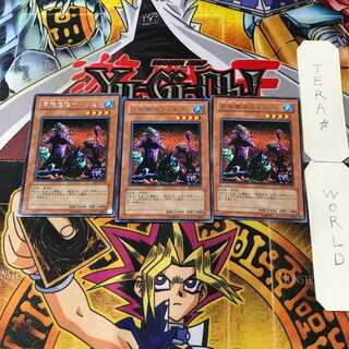 同族感染ウィルス 1 レア 3枚セット てら