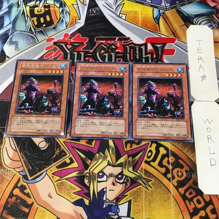 Tribe-Infecting Virus 2 rare, set of 3 Tera.