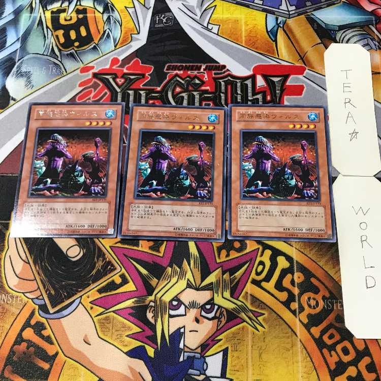 Tribe-Infecting Virus 3 rare, set of 3 Tera.