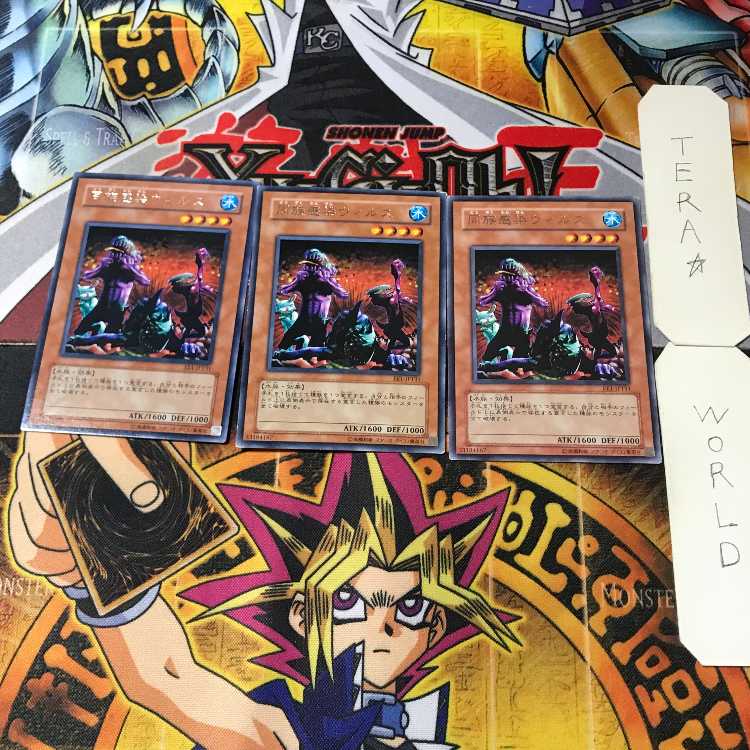 Tribe-Infecting Virus 6 rare, set of 3 Tera.