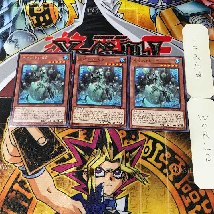 氷水のトレモラ 3 レア 3枚セット てら