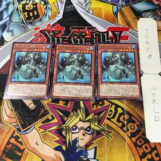 氷水のトレモラ 8 レア 3枚セット てら