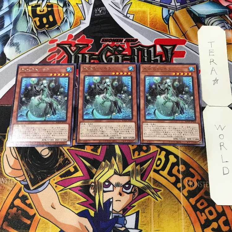氷水のトレモラ 9 レア 3枚セット てら