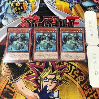 氷水のトレモラ 9 レア 3枚セット てら