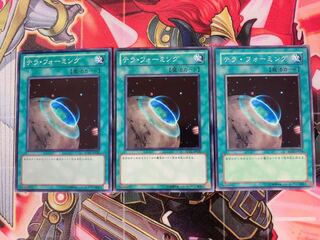 Yu-Gi-Oh! Terraforming 3 Normal
