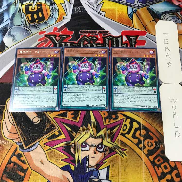 魔界劇団-コミック・リリーフ 2 レア 3枚セット てら