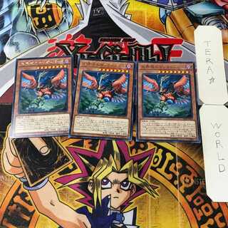 未界域のサンダーバード 1 レア 3枚セット てら