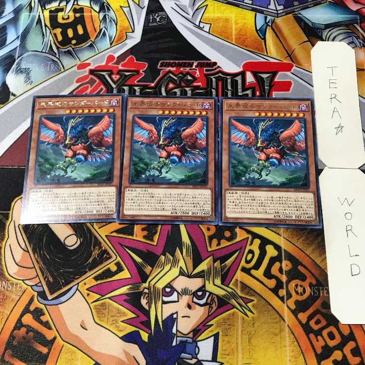 未界域のサンダーバード 2 レア 3枚セット てら