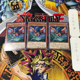 未界域のサンダーバード 3 レア 3枚セット てら