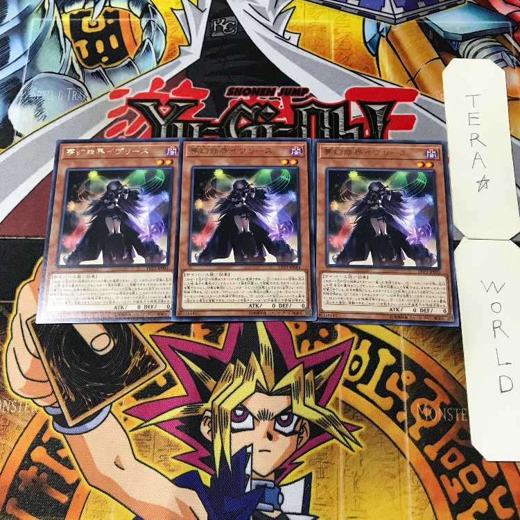 Knightmare Corruptor Iblee 5 rare, set of 3 Tera.