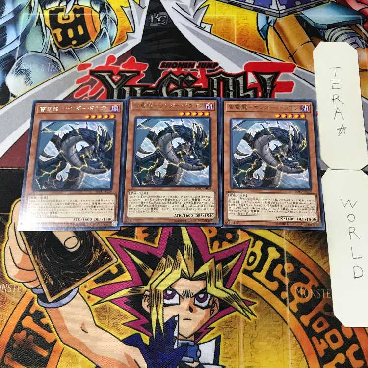 雷電龍-サンダー・ドラゴン 1 レア 3枚セット てら