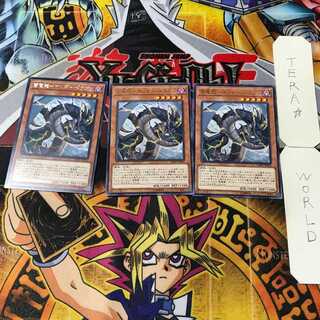 雷電龍-サンダー・ドラゴン 3 レア 3枚セット てら