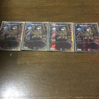 解体人形ジェニーUGC