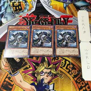 雷電龍-サンダー・ドラゴン 9 レア 3枚セット てら