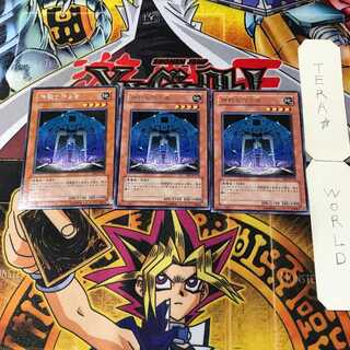 Protector of the Sanctuary 6 rare, set of 3 Tera.