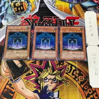 Protector of the Sanctuary 7 rare, set of 3 Tera.