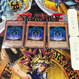 Protector of the Sanctuary 10 rare, set of 3 Tera.