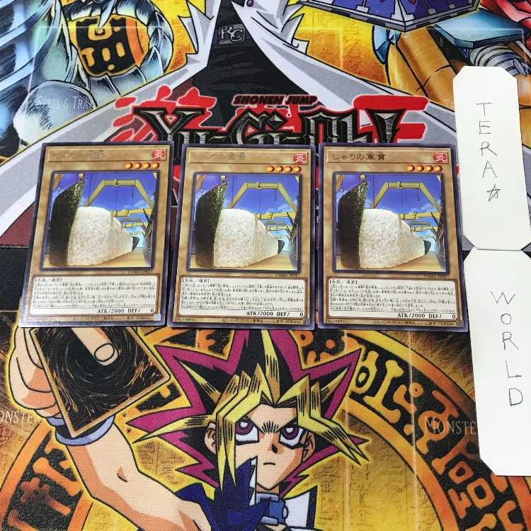 しゃりの軍貫 2 レア 3枚セット てら