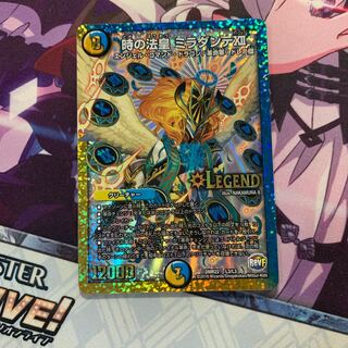 時の法皇 ミラダンテXII