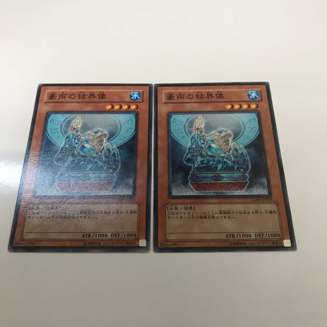 複数購入☆割有　豪雨の結界像2枚