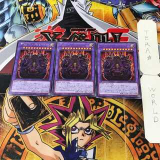 デスピアン・プロスケニオン 1 レア 3枚セット てら