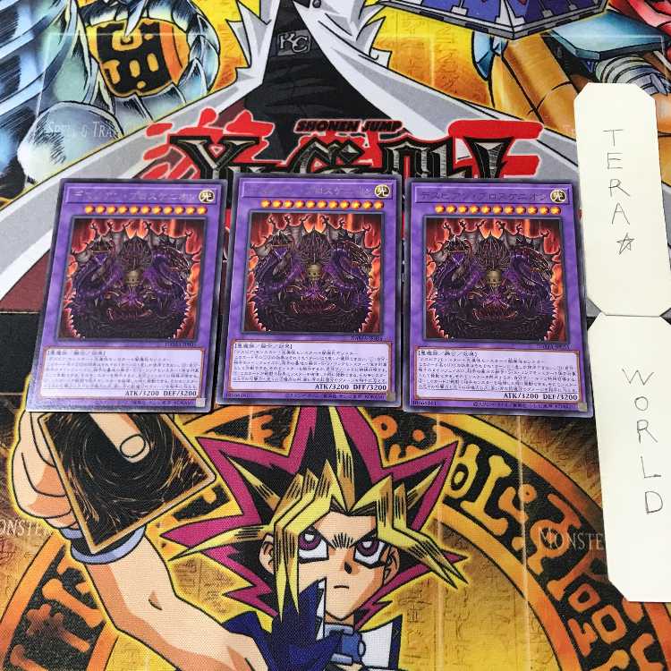 デスピアン・プロスケニオン 3 レア 3枚セット てら