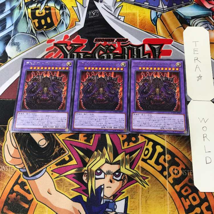 デスピアン・プロスケニオン 5 レア 3枚セット てら