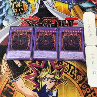 デスピアン・プロスケニオン 5 レア 3枚セット てら