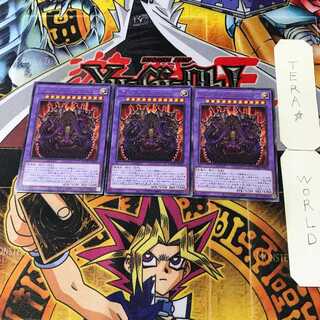 デスピアン・プロスケニオン 9 レア 3枚セット てら