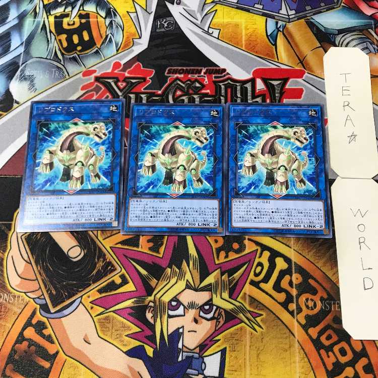 リプロドクス 1 レア 3枚セット てら