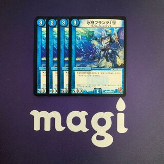 氷牙フランツI世