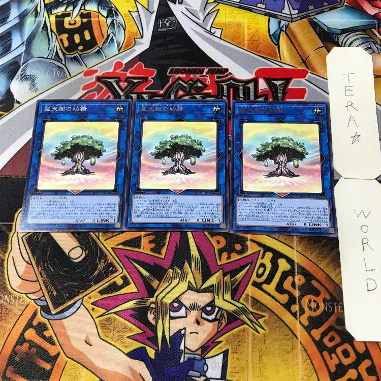 聖天樹の幼精 2 レア 3枚セット てら 3枚