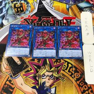 Unchained Soul of Anguish 5 rare, set of 3 Tera.