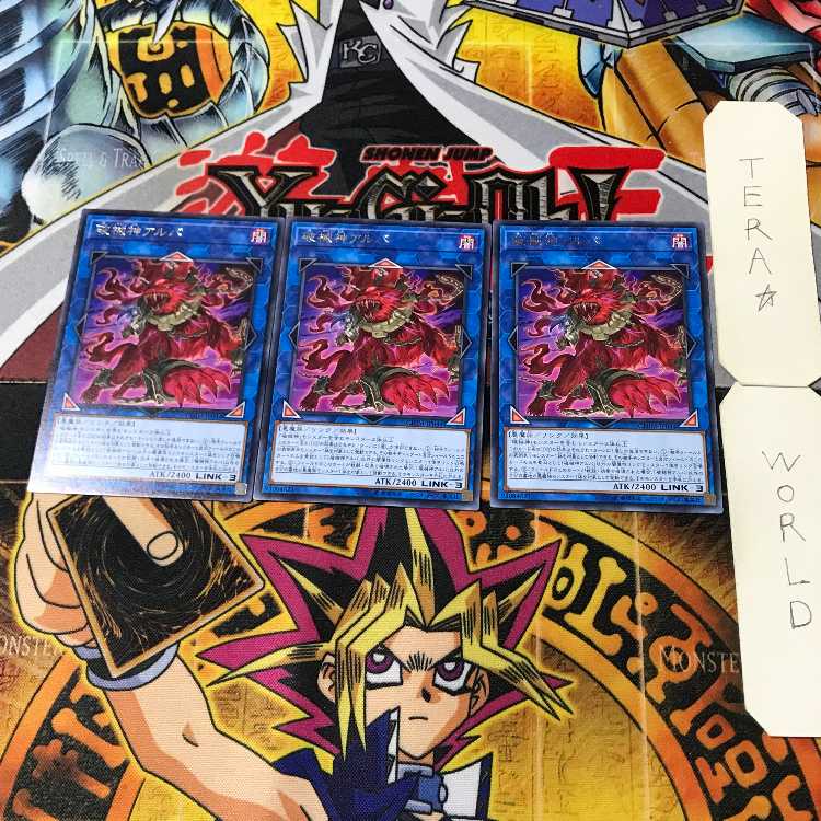 Unchained Soul of Anguish 7 rare, set of 3 Tera.