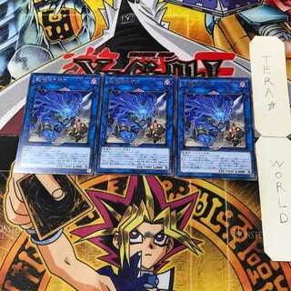 Unchained Soul of Rage 3 rare, set of 3 Tera.