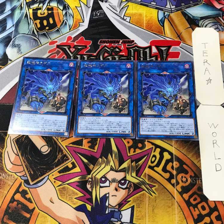 Unchained Soul of Rage 7 rare, set of 3 Tera.