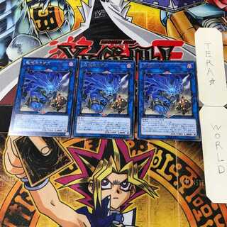 Unchained Soul of Rage 15 rare, set of 3 Tera.